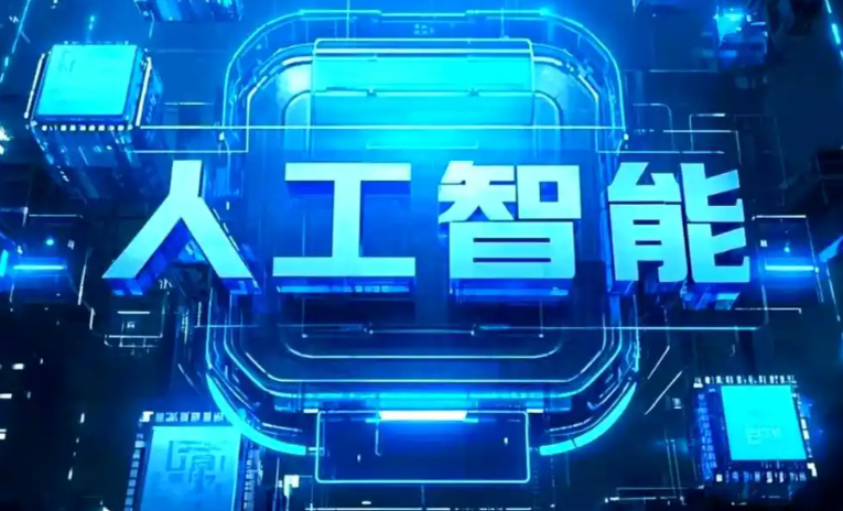 凉城县商业化落地稳步推进 主流AI产品持续拓展企业级服务应用边界