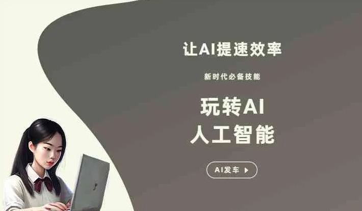 凉城县GEO优化完整科普：原理、价值与核心适配场景