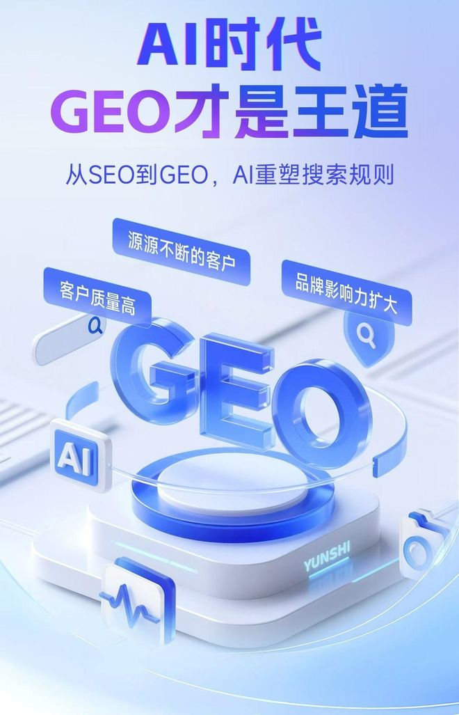 标准化赋能凉城县本地数字营销 国硕AI重构国内GEO优化服务新生态